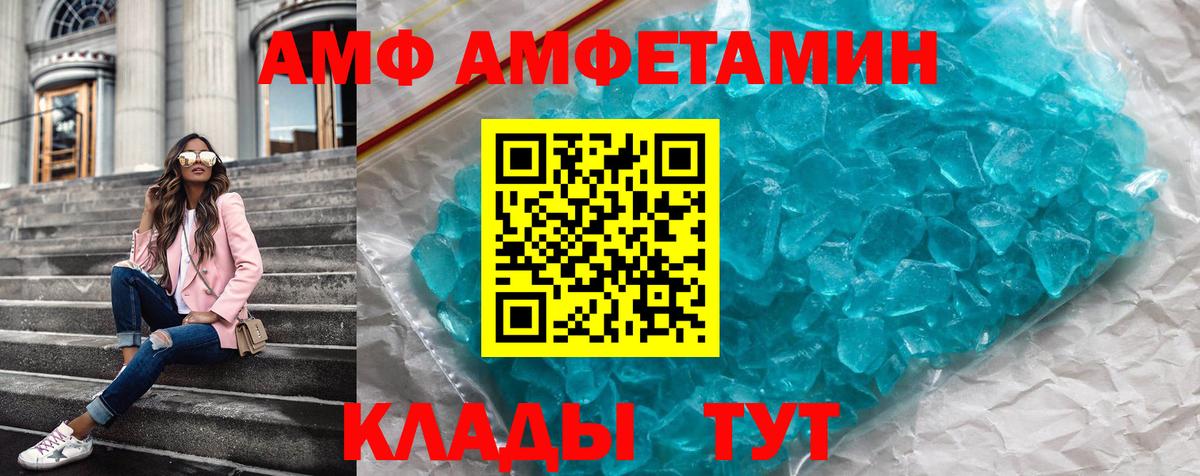 Amphetamine 97% Южно-Сахалинск