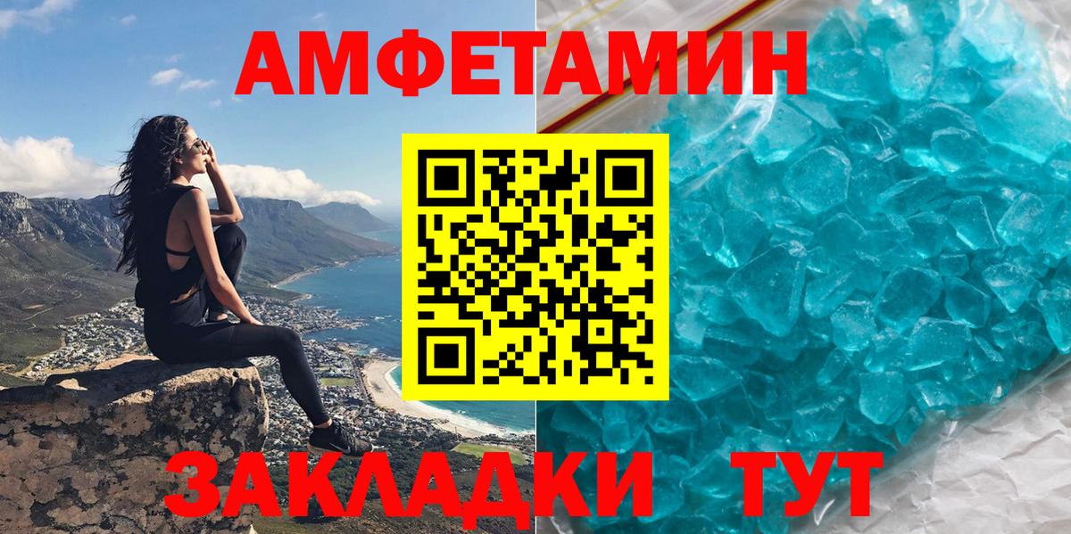Южно-Сахалинск  Амфетамин VHQ  АМФ  Вход с VPN 