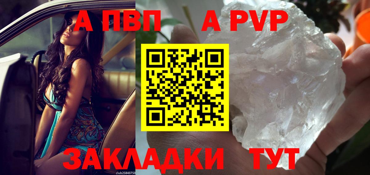 Alfa_PVP Crystall  Вход с VPN  Южно-Сахалинск  APVP крисы CK  Alpha PVP VHQ 