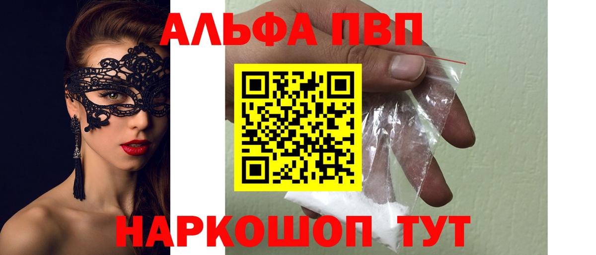 Alpha-PVP кристаллы Южно-Сахалинск