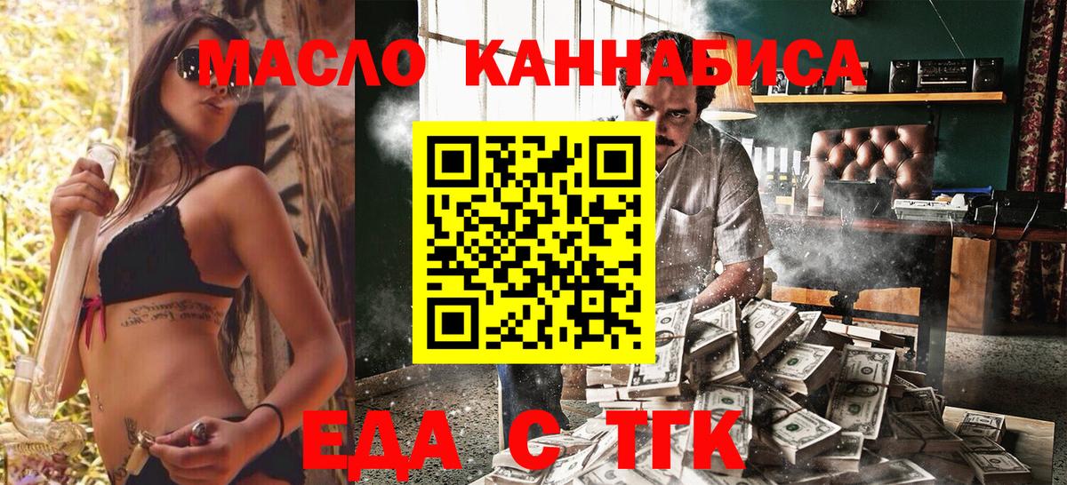 Южно-Сахалинск  Печенье с ТГК марихуана  Вход с VPN 