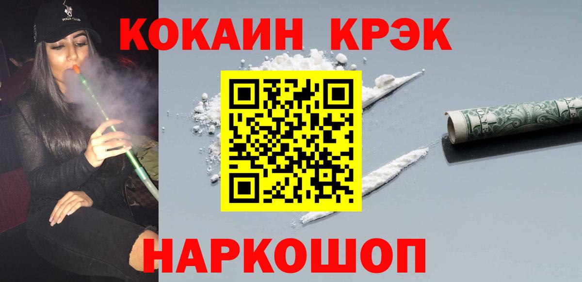 Кокаин Колумбийский Южно-Сахалинск