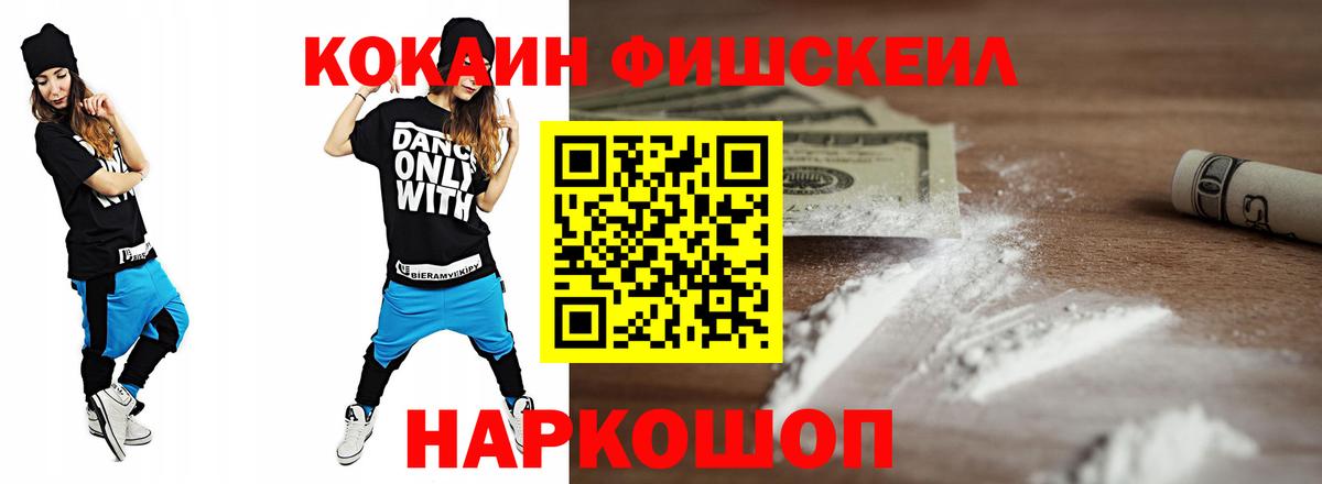 COCAIN Боливия  Кокаин 99%  Кокаин  Вход с VPN  Южно-Сахалинск 