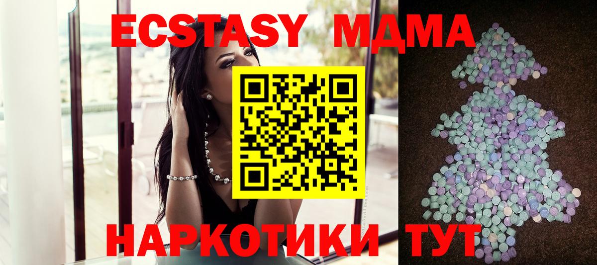 Ecstasy  хочу наркоту  Вход с VPN  Экстази ешки  Южно-Сахалинск  Ecstasy VHQ 