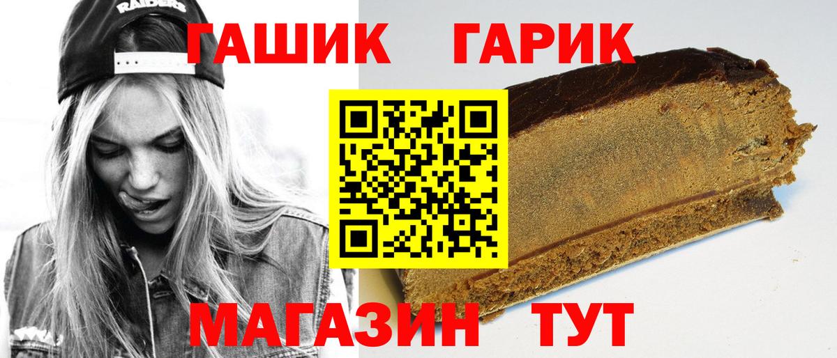 ГАШ VHQ Южно-Сахалинск