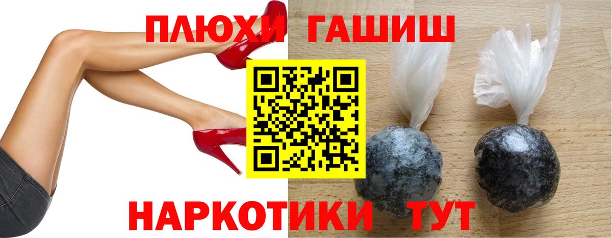 Южно-Сахалинск  Гашиш гашик  наркошоп  Вход с VPN  ГАШ ice o lator 