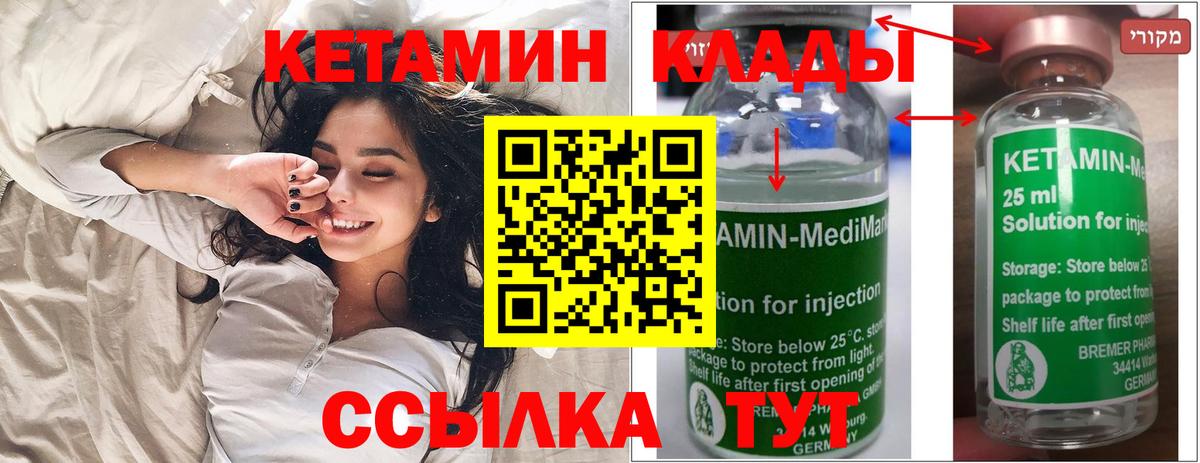 КЕТАМИН ketamine Южно-Сахалинск