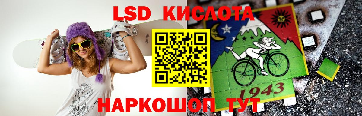 Лсд 25 экстази ecstasy  ЛСД экстази ecstasy  LSD-25 экстази  Вход с VPN  Южно-Сахалинск 