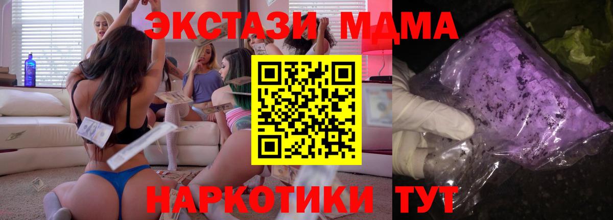 МДМА Molly  Вход с VPN  МДМА  MDMA Molly  Южно-Сахалинск 