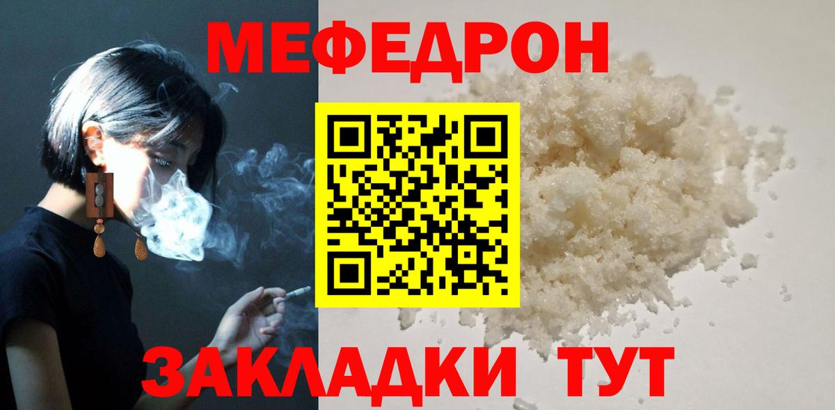 Меф  цена   Вход с VPN  МЕФ mephedrone  МЯУ-МЯУ мяу мяу  Южно-Сахалинск  МЯУ-МЯУ 