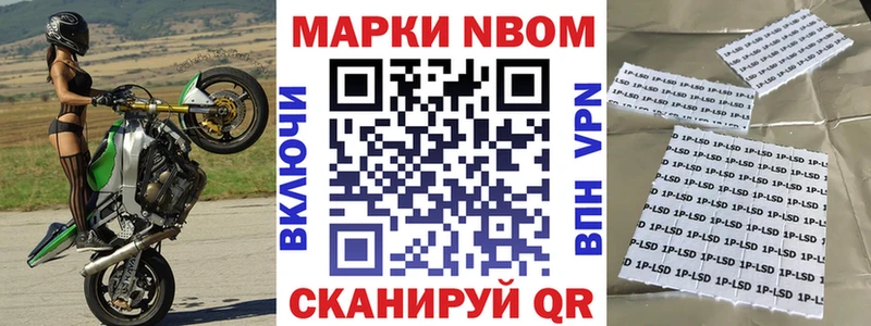 Марки NBOMe 1500мкг  OMG ONION  Южно-Сахалинск 