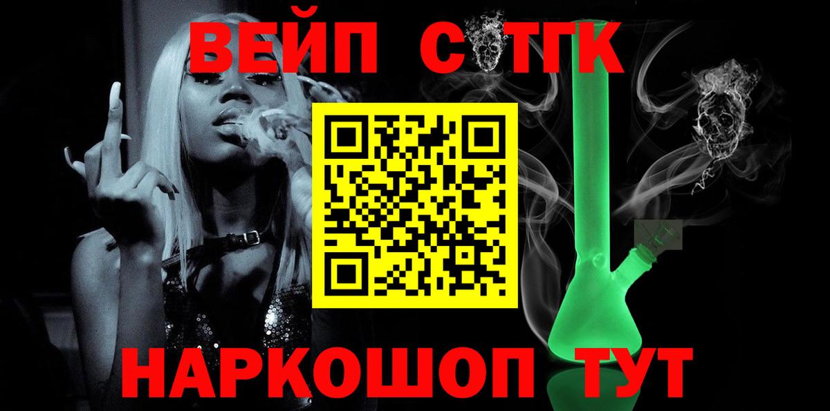 ТГК жижа Южно-Сахалинск